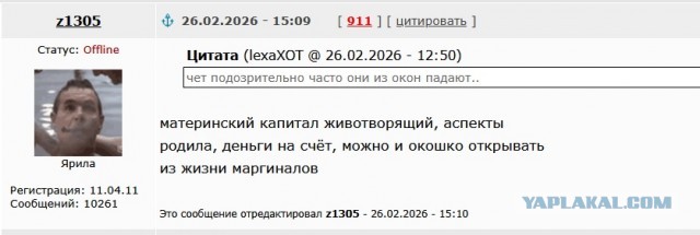 "Ёб твою мать, машина"