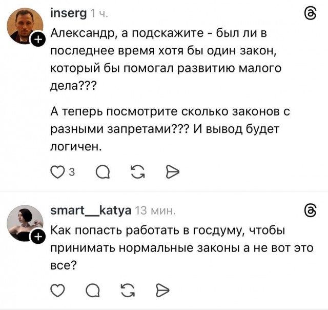 Депутат Госдумы спросил, чем помочь малому и среднему бизнесу