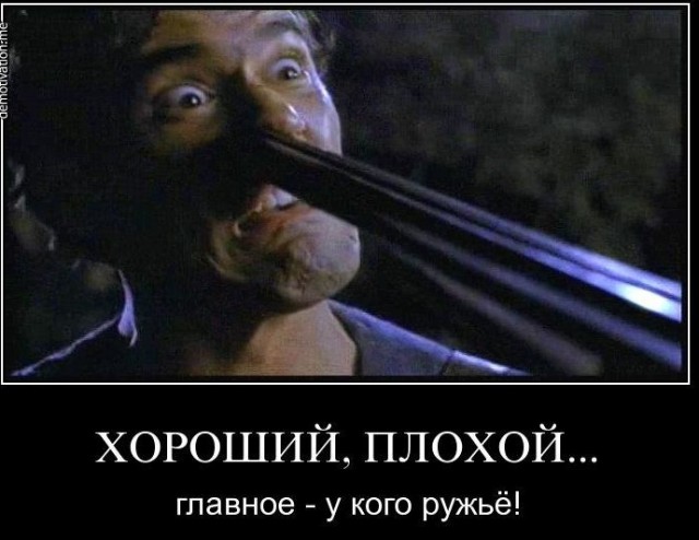 Ловушка "Доброго Сердца"