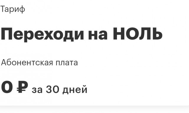 Герман Клименко: Только 20-30% россиян будут готовы платить за зарубежный трафик