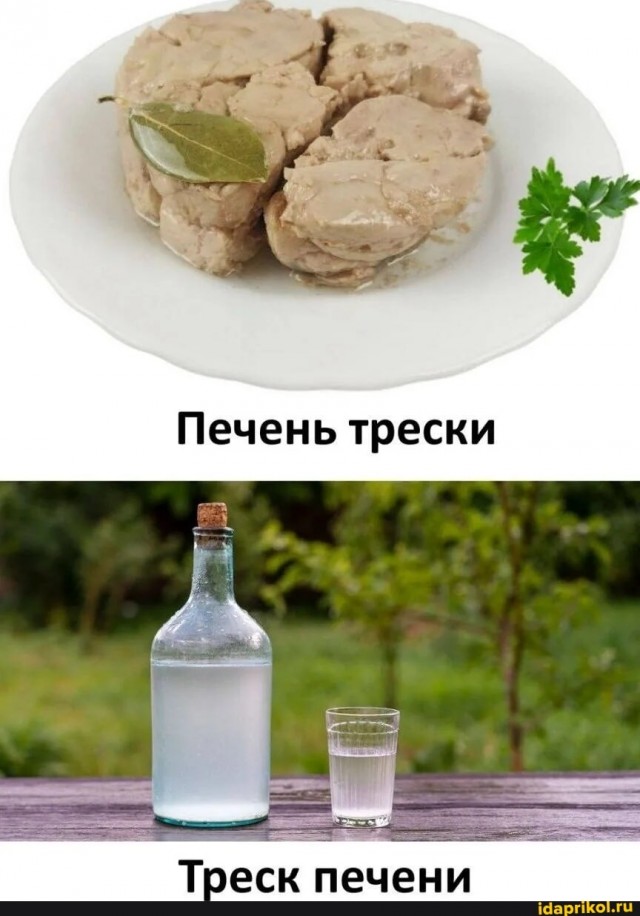 Так и живём