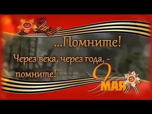 «Ржев»