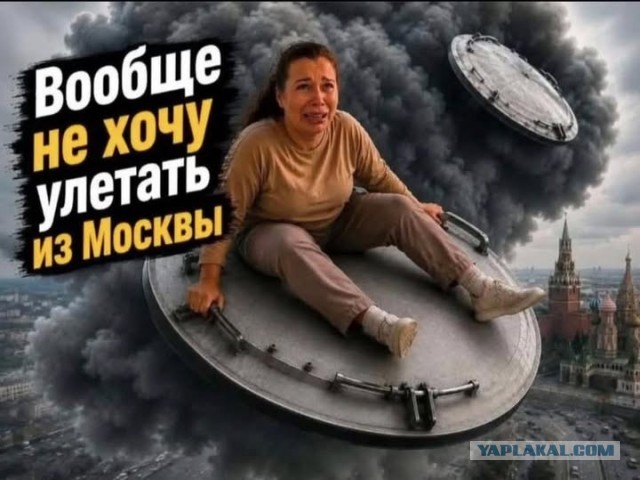 Чёрный дождь пошёл в Подмосковье