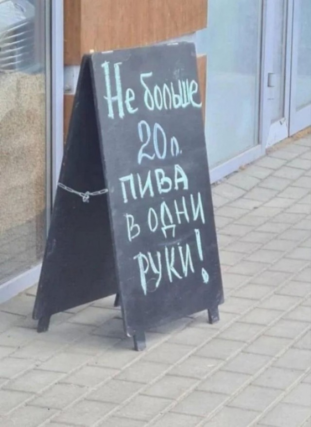 Пришла идея