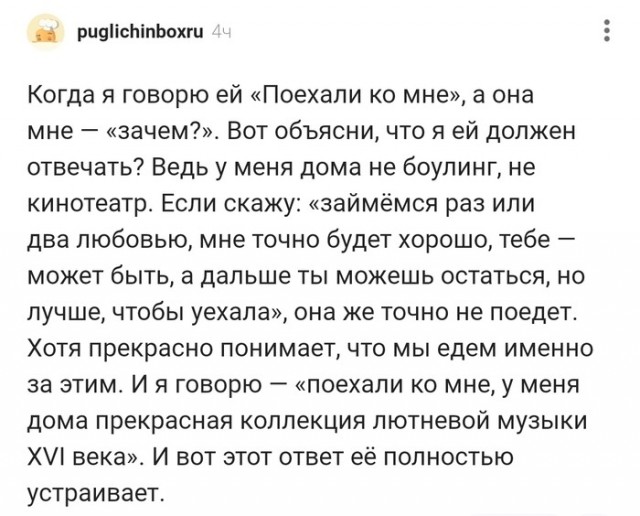 Девушки предложили счёт пополам