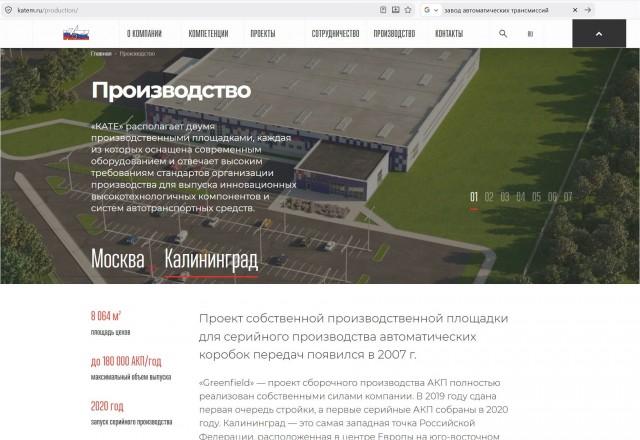 АГР построит в Елабуге новый завод по производству трансмиссий для автомобилей. Объем инвестиций в проект - 4,5 млрд рублей