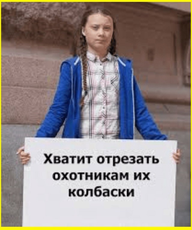 тРРРидцать тРРРи от 6 октября