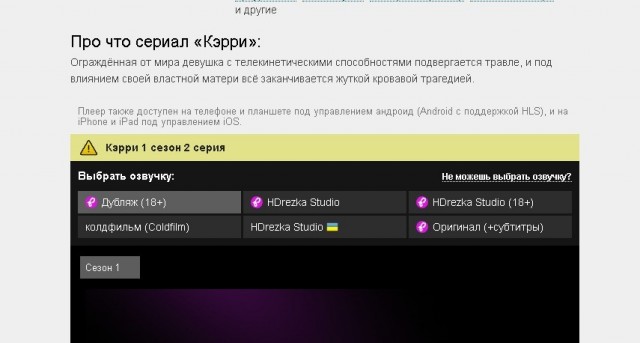 Кэрри (2026)