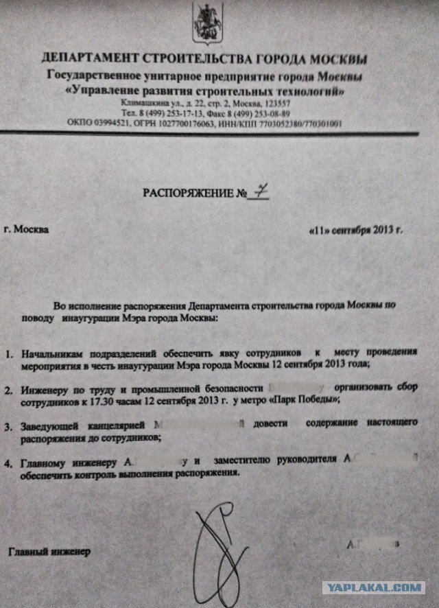 Самые честные выборы