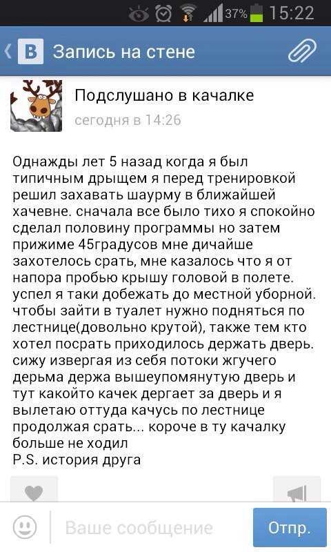 Первый раз в качалке