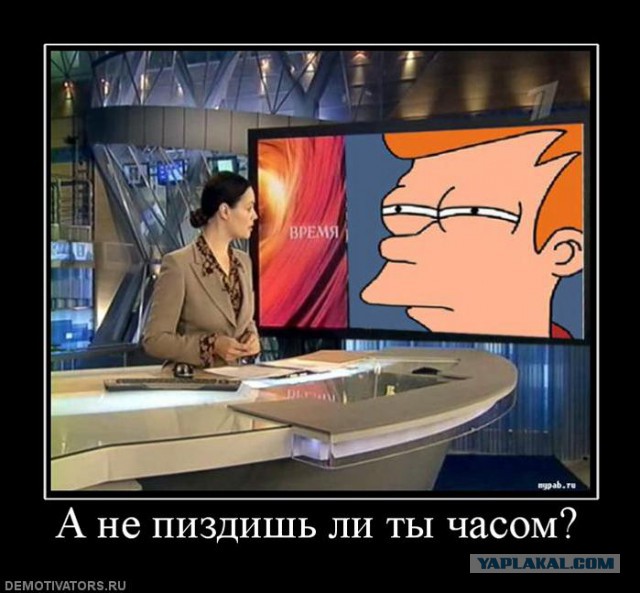 Началось?