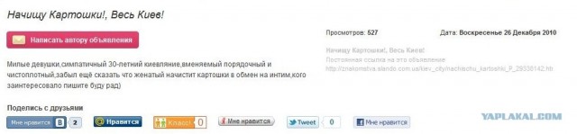 Начищу картошки