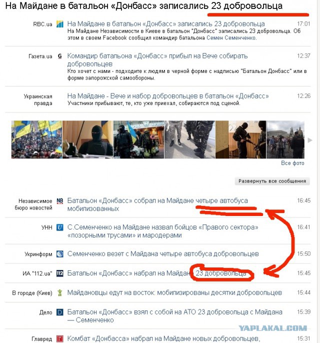 Пушечное мясо незалежной