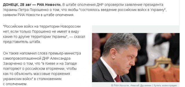 Порошенко: Россия начала войну против Украины.