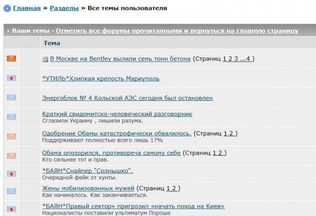 В Москве на Bentley вылили семь тонн бетона