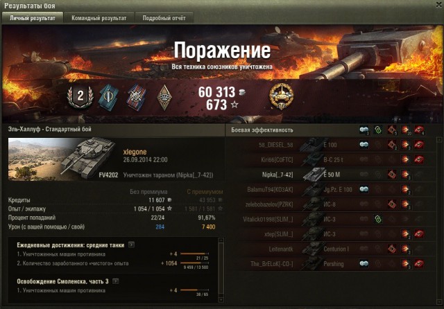 Wargaming 14