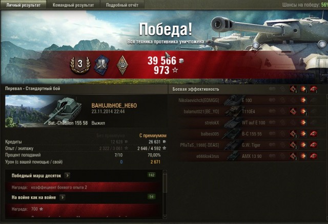 Wargaming 16