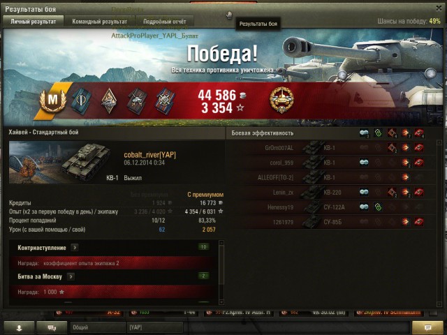 Wargaming 17