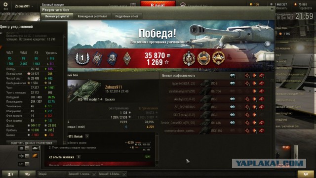 Wargaming 17