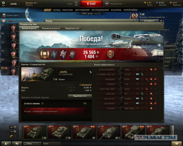 Wargaming 18