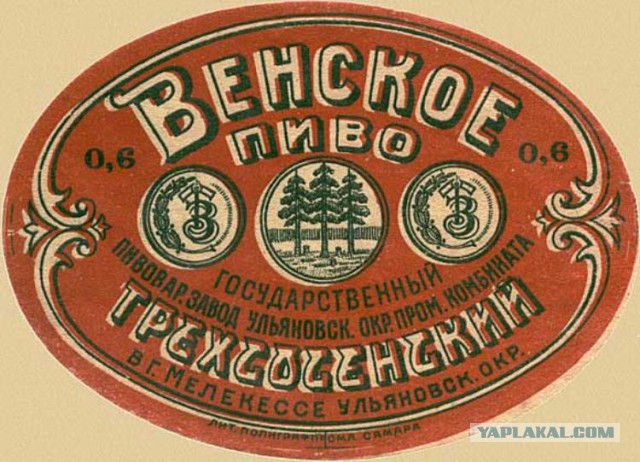 Губит людей не пиво!