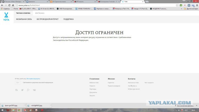 Блокировка Youtube