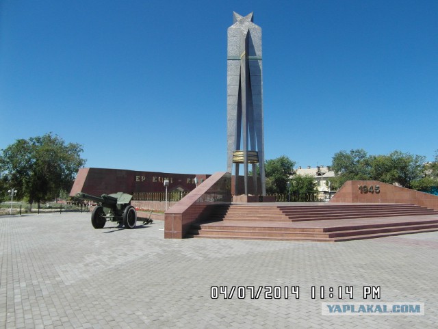 Кызылорда
