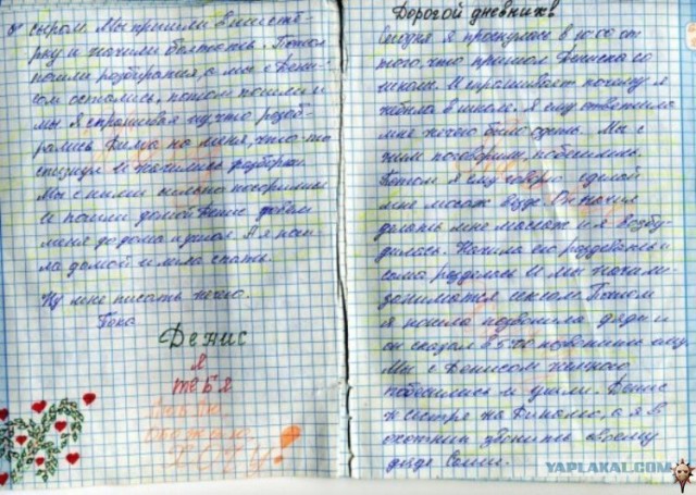 Мысли об "этом" в 11 лет