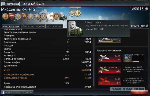 War Thunder