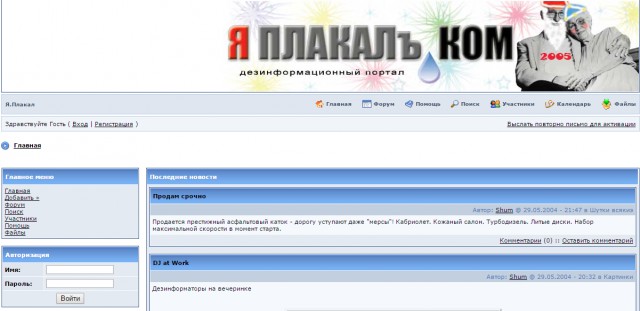 ЯП, С Днём Рождения !