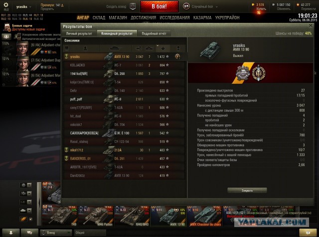 Wargaming 23