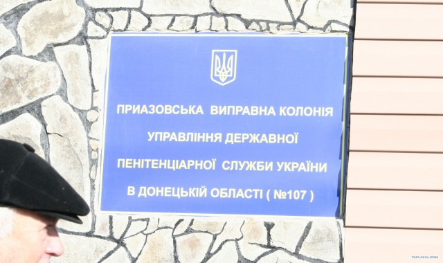 Женская колония