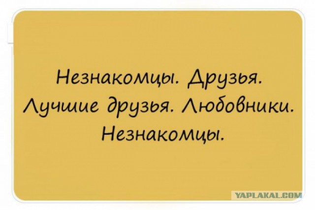 Дружеский секс