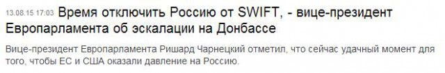 Перемирие кончилось, едва начавшись. Часть 13