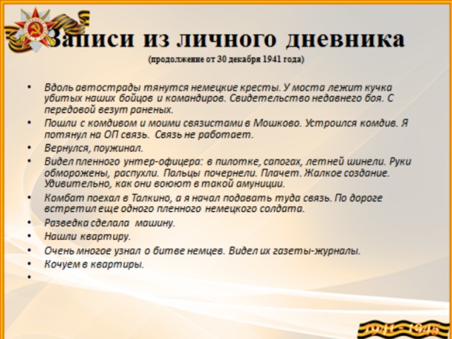 Мой дед