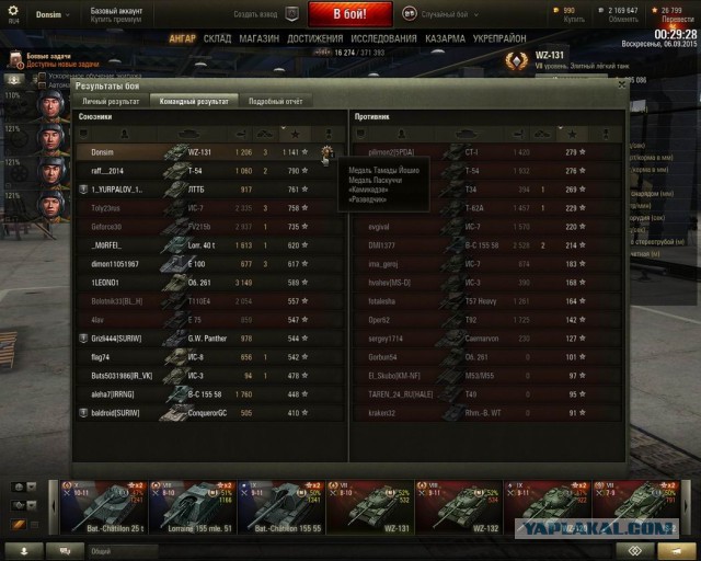 Wargaming 27