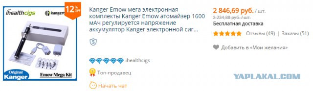 Вся правда об электронных сигаретах