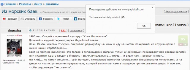 Из морских баек...