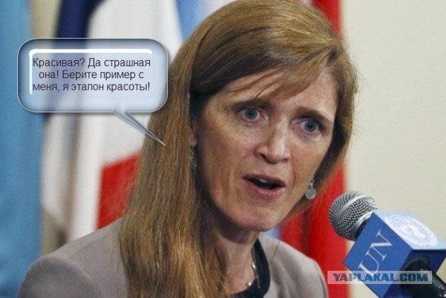 «Сексуальная бестия»