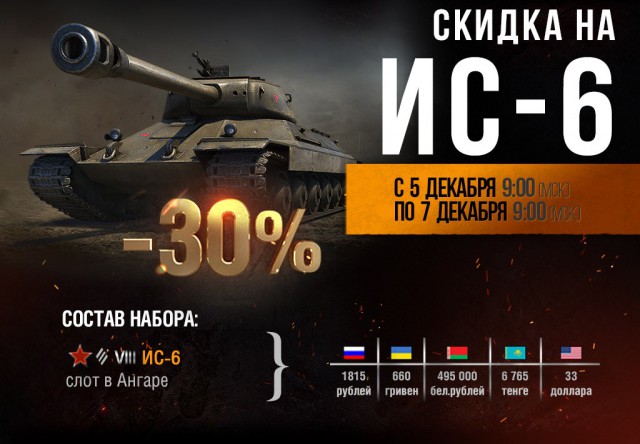 Wargaming 30!