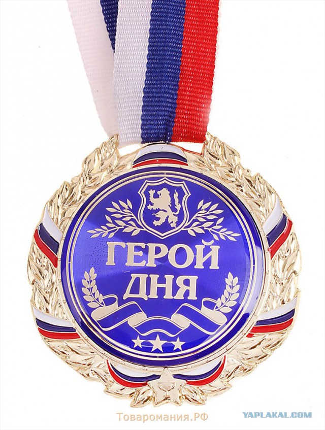 Курьез всех курьезов