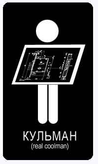 Фотожаба: Pacman