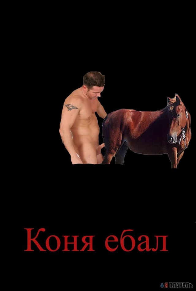 Фотожаба: Ганнибал
