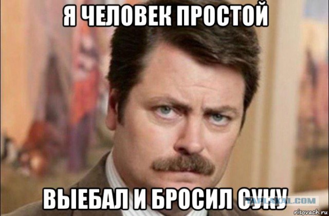 Об ответственности мужчин