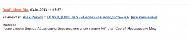 Fallout 4, Бостон