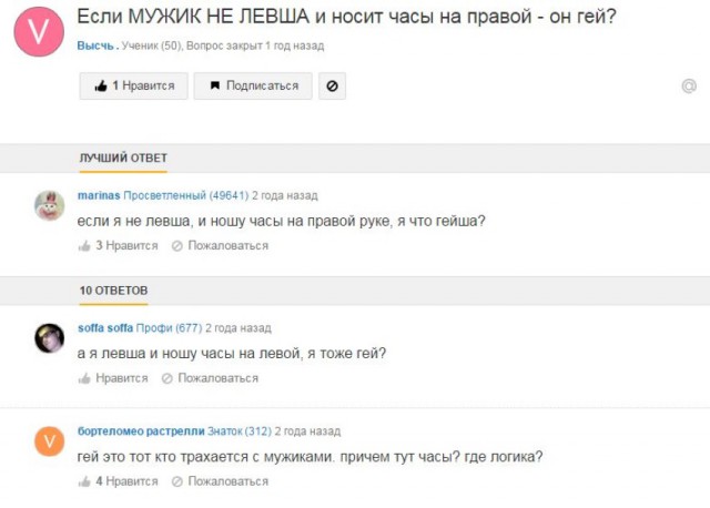 Смешные комментарии 22.05.2016