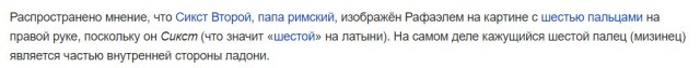 Что скрывают знаменитые картины?