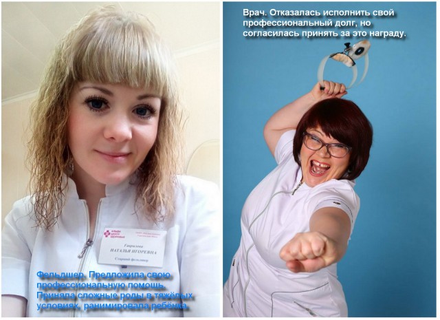 Фельдшер из Прикамья приняла роды в поезде, но награду дали врачу, которая просто наблюдала