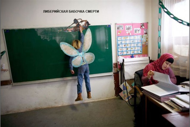 Фотожаба: Начальная школа