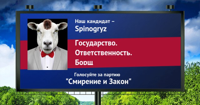Стань кандидатом от ЯПа